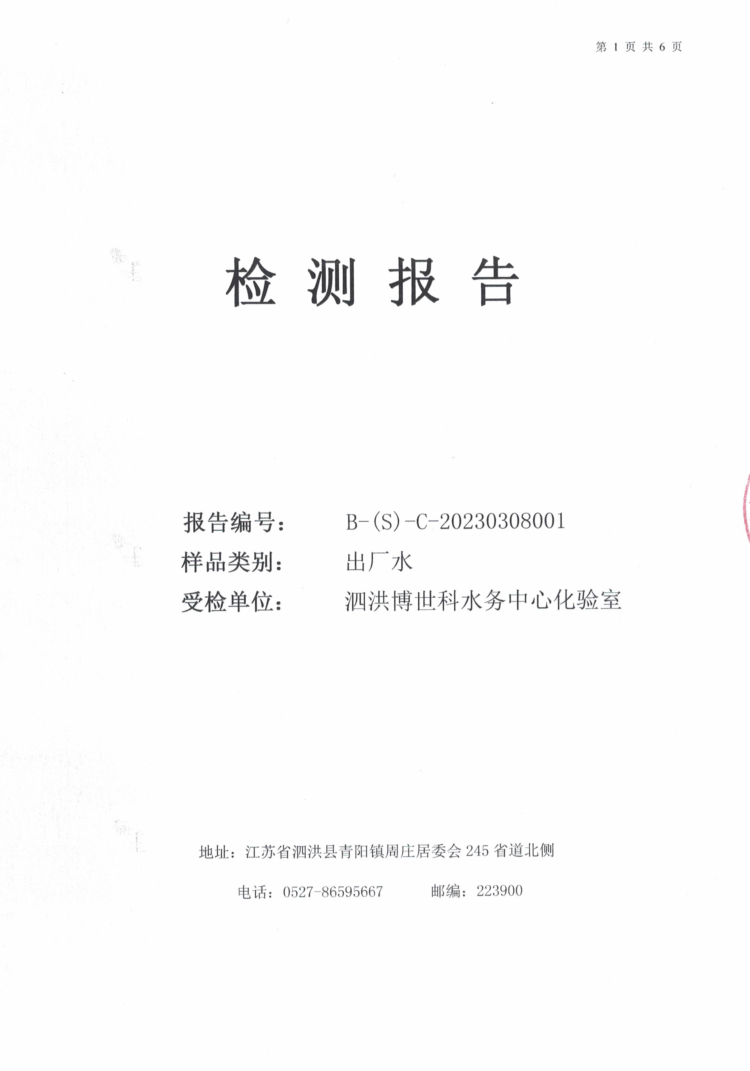 2023.3月月报（出厂_(d)